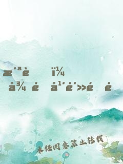 洪荒，從青年鴻鈞開始悟道